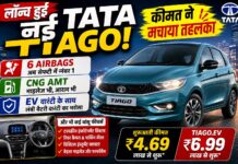 लॉन्च हुई नई Tata Tiago! 6 एयरबैग्स, CNG AMT और EV वारंटी के साथ कीमत ने मचाया तहलका