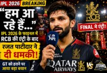 फाइनल में पहुंचते ही RCB का रौद्र रूप, रजत पाटीदार बोले- “हम ट्रॉफी के लिए आ रहे हैं”