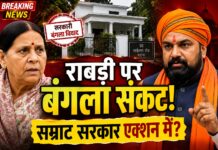 नजर बंगले पर, नेत्री ऊहापोह में, विवशता मुख्यमंत्री सम्राट की