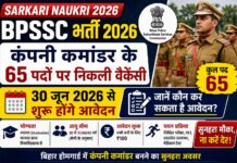 BPSSC भर्ती 2026: कंपनी कमांडर के 65 पदों पर निकली वैकेंसी, 30 जून से करें आवेदन