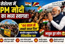 सेशेल्स में PM मोदी का भव्य स्वागत, भारतीय समुदाय बोला— ’44 साल में सबसे खास दिन’
