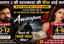 ‘आवारापन 2’ में किसने ली सबसे ज्यादा फीस? इमरान हाशमी और दिशा पाटनी की सैलरी को लेकर चर्चा तेज