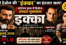 सनी देओल की ‘इक्का’ का इंतजार खत्म, 10 जुलाई को नेटफ्लिक्स पर होगी रिलीज; कोर्टरूम ड्रामा में दिखेगा दमदार मुकाबला