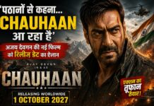 ‘पठानों से कहना… CHAUHAAN आ रहा है’! अजय देवगन की नई फिल्म की रिलीज़ डेट का ऐलान