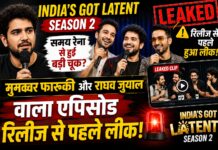 India’s Got Latent Season 2: समय रैना से हुई बड़ी चूक? मुनव्वर फारूकी और राघव जुयाल वाला एपिसोड रिलीज से पहले हुआ लीक