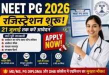 NEET PG 2026 Admission: रजिस्ट्रेशन शुरू, जानें आवेदन का स्टेप-बाय-स्टेप तरीका, फीस, पात्रता और एग्जाम पैटर्न