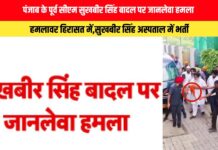 सुखबीर सिंह बादल पर नांदेड़ के गुरुद्वारे में हमला, कृपाण से वार की कोशिश; हमलावर हिरासत में