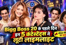 Bigg Boss 20 के पहले दिन इन 5 कंटेस्टेंट्स ने लूटी लाइमलाइट
